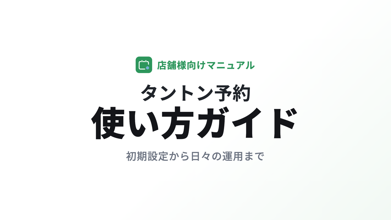 使い方ガイド動画